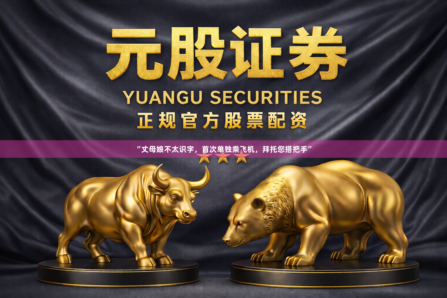 “丈母娘不太识字，首次单独乘飞机，拜托您搭把手”