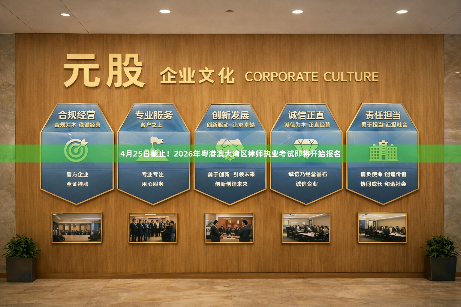 4月25日截止！2026年粤港澳大湾区律师执业考试即将开始报名