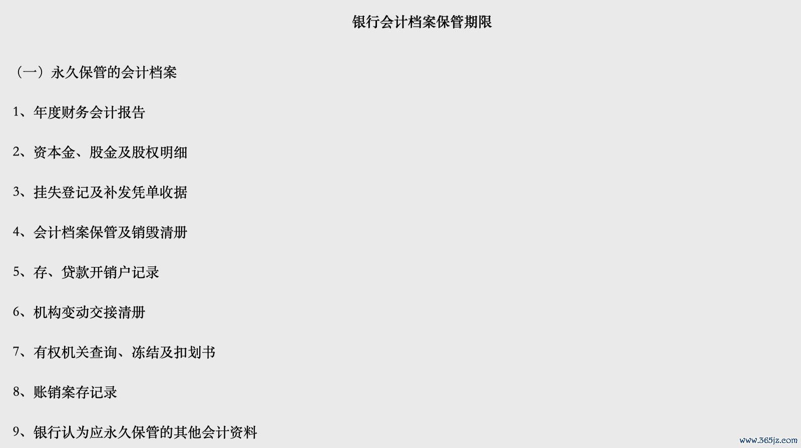 图片来源：中国人民银行网站截图