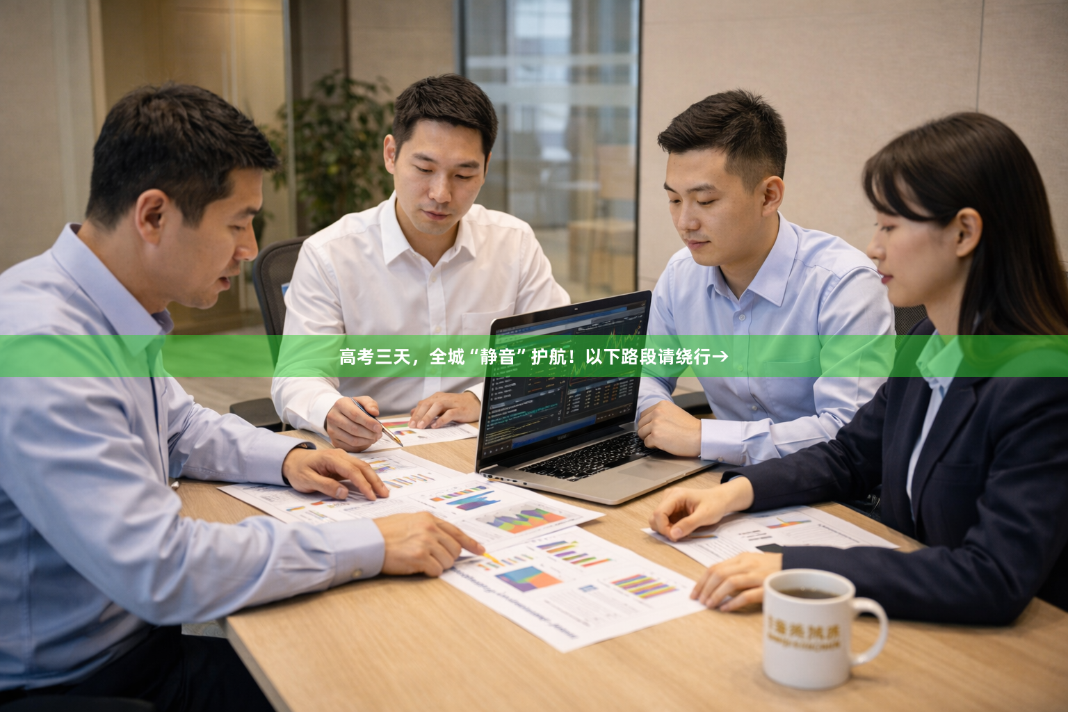高考三天，全城“静音”护航！以下路段请绕行→