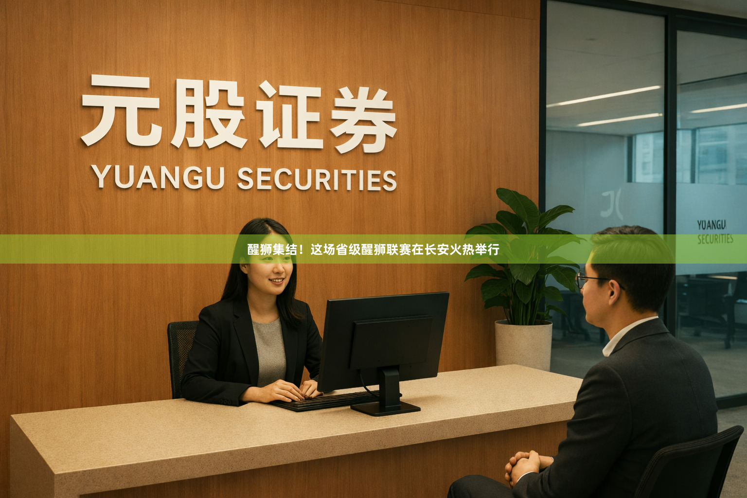 醒狮集结！这场省级醒狮联赛在长安火热举行