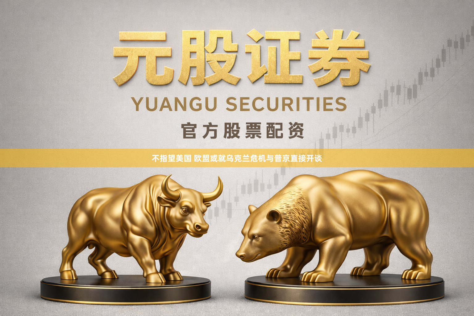 不指望美国 欧盟或就乌克兰危机与普京直接开谈